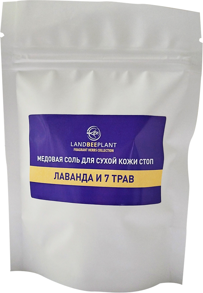 Медовая соль для сухой кожи стоп «Лаванда и 7 трав», 120 г