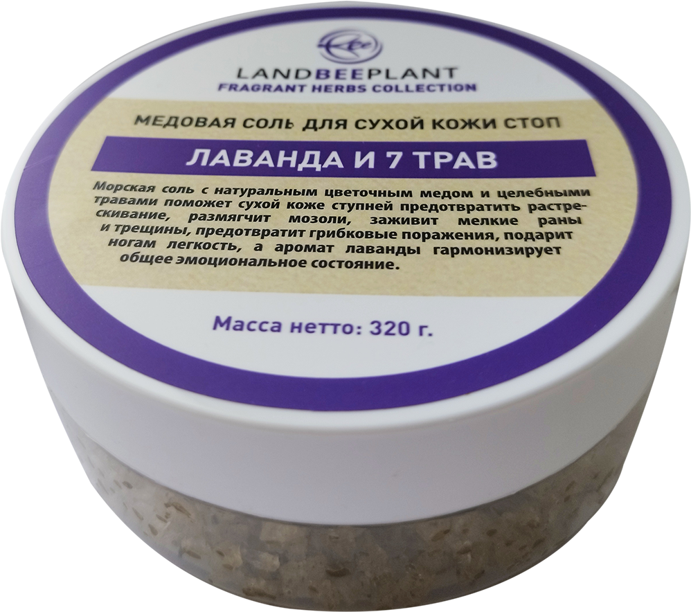 Медовая соль для сухой кожи стоп «Лаванда и 7 трав», 320 г 